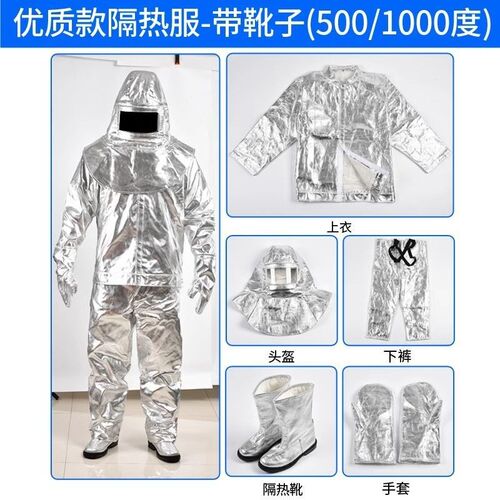 高温隔热服5001000度高温耐高温防护服加厚分体全身男女工作防护