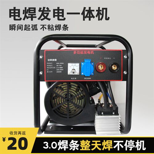 汽油发电电焊机两用一体机轻便220V发电机户外工地切割4.0焊条3.2