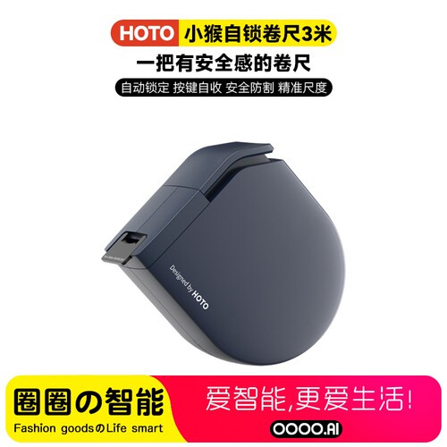 HOTO小猴自锁卷尺3米高精度家用尺子防水抗摔耐磨耐折防锈自动锁
