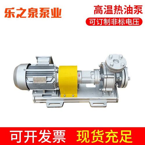 无泄露连轴式高温350度热油泵输送自吸泵密封高温热油泵导热油泵