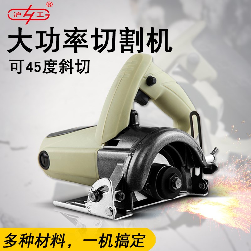 沪工云石机切割机281大功率石材切割机木材多功能陶瓷砖286开槽机