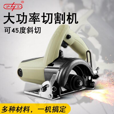 沪工云石机切割机281大功率石材切割机木材多功能陶瓷砖286开槽机