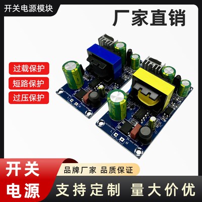 开关电源模块36W隔离电源220V转12V3A24V1.5A内置工业AC/DCLED