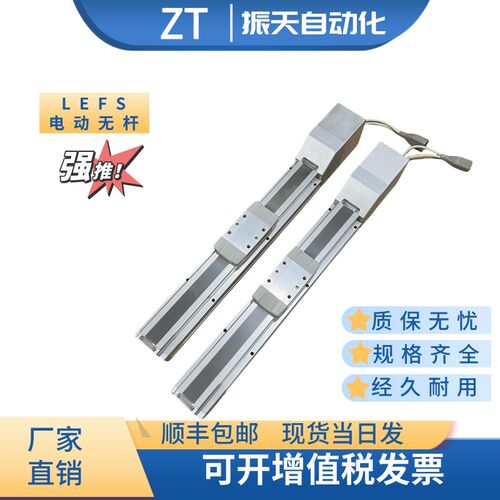 LEFS无杆电动执行器电缸LEFS16 25 32 40RA-50-100-150-200-300CN