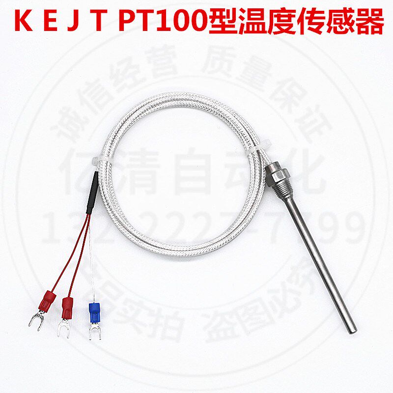 WZP-291热电阻 PT100温度传感器 两线/三线1分牙螺纹固定热电阻