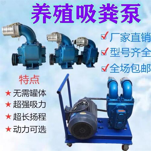 抽粪泵吸粪泵养殖场专用自吸式强力直吸直排化粪池污水泥浆无堵塞
