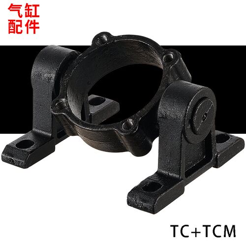 SC气缸固定底座连接配件固定座支架tc32/40/50/63/80/100/125/160
