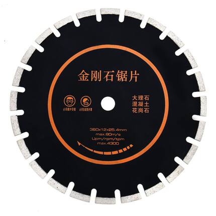 420360切割片角磨混凝土大理石材锯片陶瓷云石片切割机刀片红瓷砖