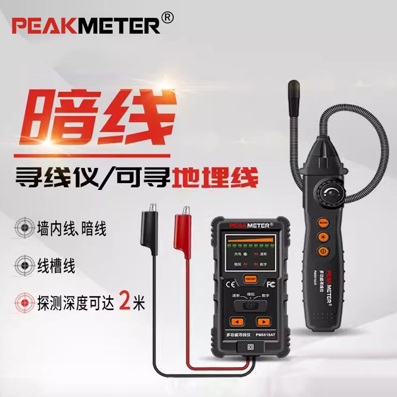 PEAKMETER华谊PM6819A地埋线寻线仪地下暗线电缆线断点故障检测仪 - 实物图