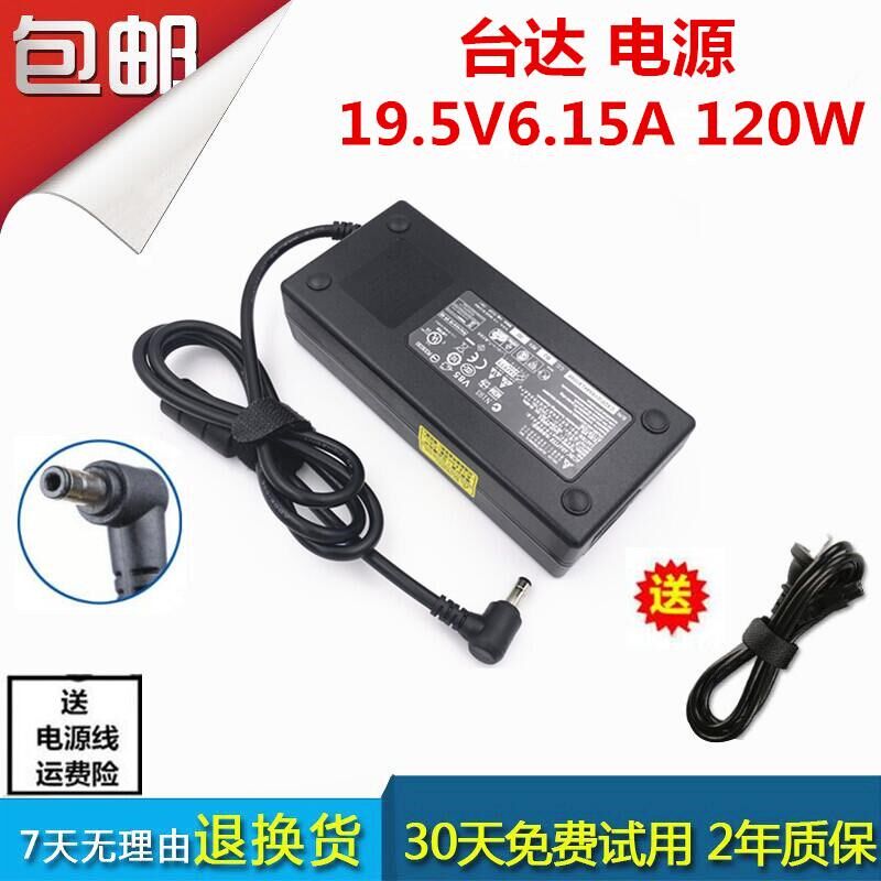 神舟战神Z7M-KP7GT笔记本电脑电源适配器19.5V6.15A充电线CN85S02 - 实物图