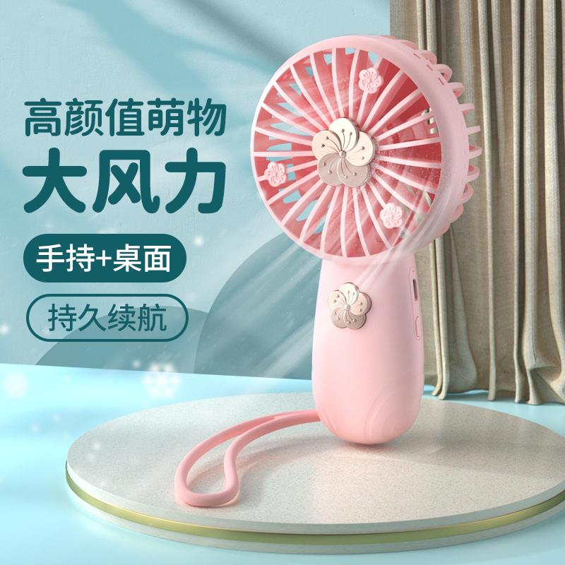 迷你手持小风扇桌面USB可充电口袋大风力可爱手拿握小型户外随身
