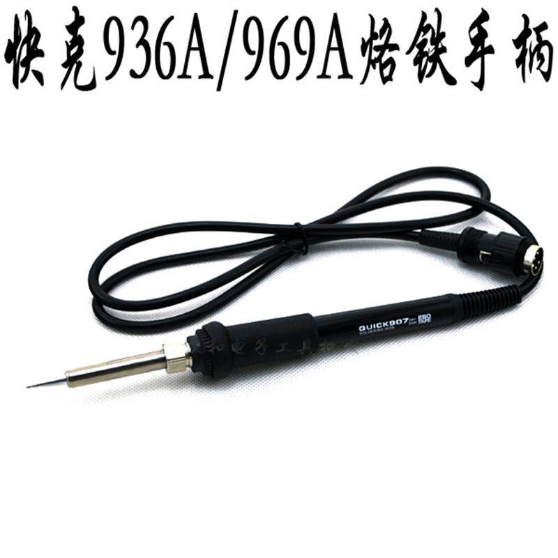 新款恒温烙铁手柄 通用快克936A/969A/SBK936A焊台手柄 金属包邮