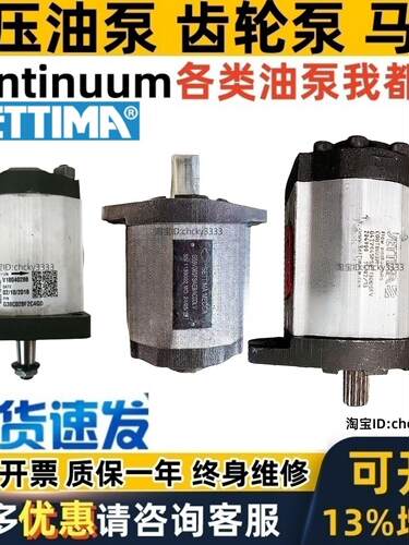 ETTIMA continuum螺杆泵G33C G38C 47C045 G R 33 38 47 55 75 C