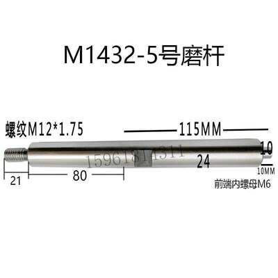 新款M1432AM1432B磨牀磨杆内圆磨牀磨杆上海机牀磨牀配件包邮