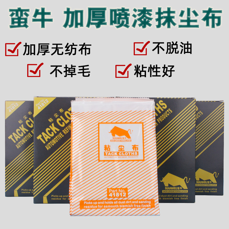 汽车烤漆喷漆粘尘布无纺布金毛丝静电抹尘除尘工业擦拭布工程机械