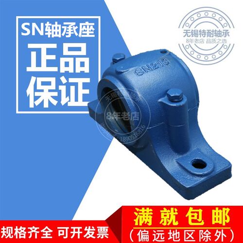 剖分式轴承座SN514 SN515 516 517 518 519 520 522 524 轴壳铸钢