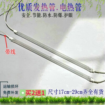 金可卤素取暖器EW(JK.H02)烤火炉发热管卤素电热丝加热管电炉丝管