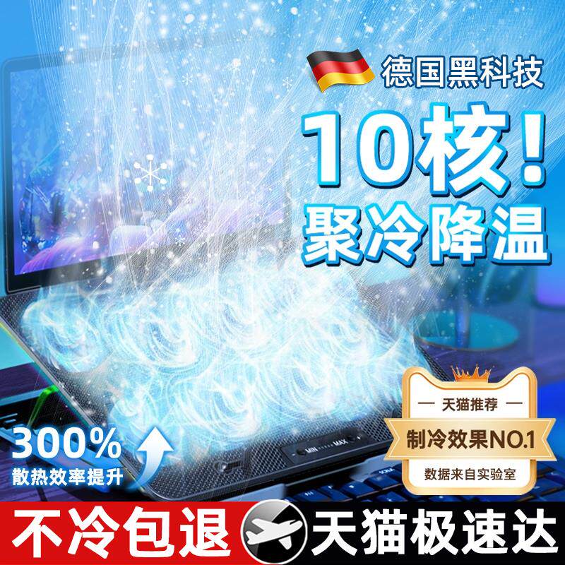 笔记本散热器底座手提电脑支架板洒水/浇水壶