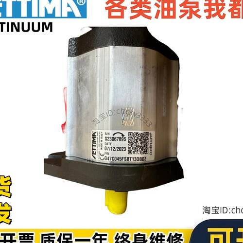 ETTIMA螺杆泵G47V046FSBT130DSFV G47C050FSBAC0D G47V036FSBT130
