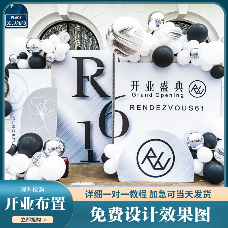 美容院开业店铺周年店庆气球场景装饰装扮4s店展厅背景墙氛围布置