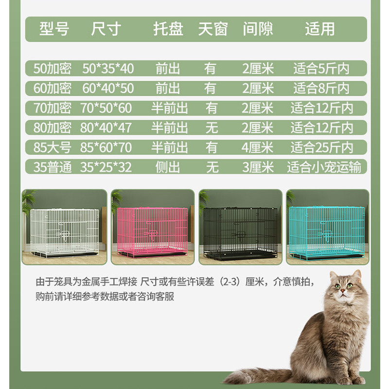 猫笼子家用室内猫笼金属折叠免安装易清洗幼猫笼小型宠物加密兔笼图片