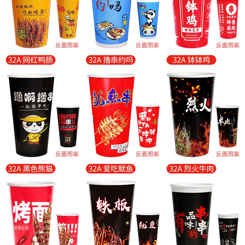 铁板鱿鱼串串桶纸杯一次性炸串杯子商用撸串钵钵鸡打包加厚可定制