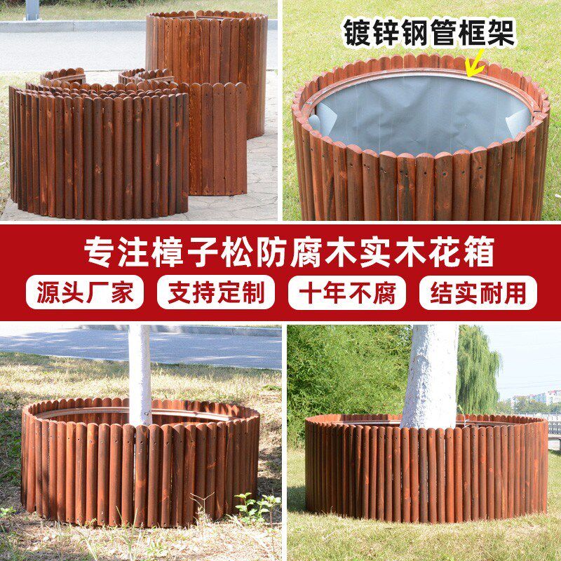 防腐木花箱户外圆形阳台花盆花槽庭院盆栽景观碳化实木特大种植箱