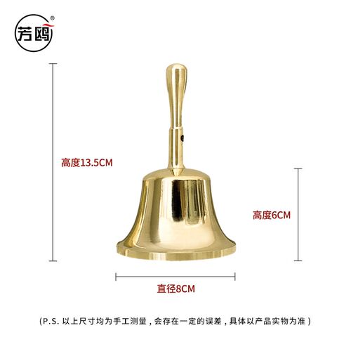 芳鸥课铃摇铃小铃铛打击乐器甩子剧团乐队撞铃碰钟民族乐器配件