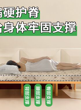 硬床垫椰棕护腰脊天然粽榈薄加乳胶偏软1.8m儿童家用卧室定制折叠