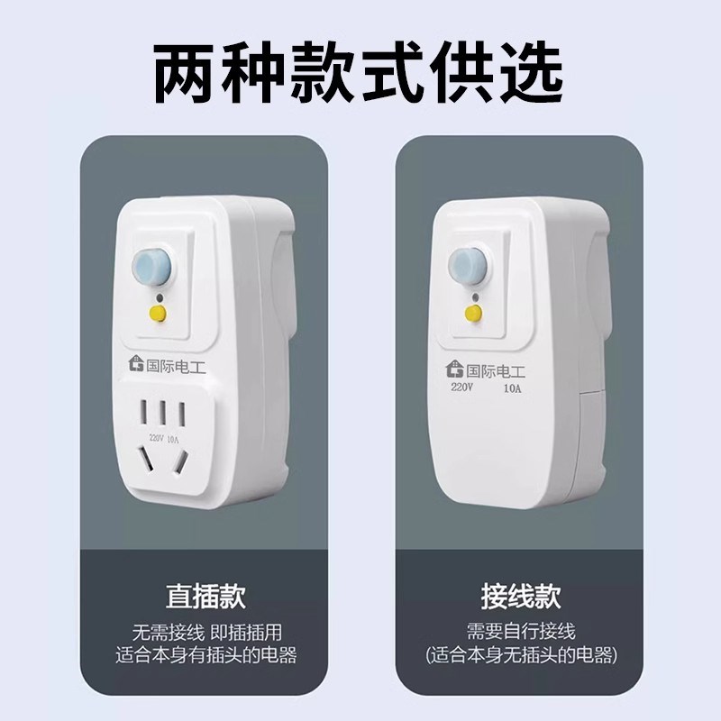 空调电热水器专用漏电保护插头漏保开关防漏电16a保护器带插座10a图片