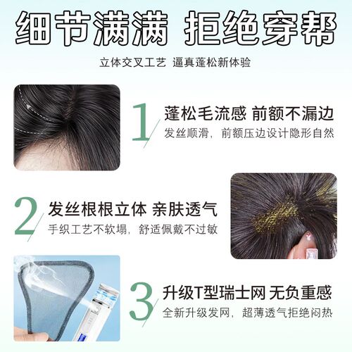 刘海假发女轻薄无痕T型真发假刘海头顶增发量自然前额轻薄刘海片