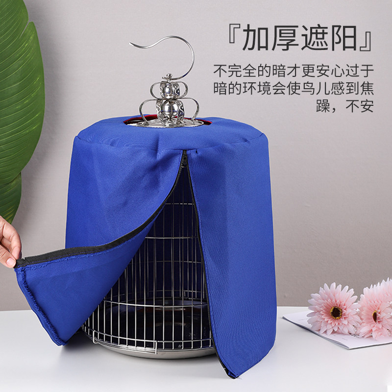 不锈钢圆形鸟笼笼衣罩衣笼布笼罩画眉八哥绣眼鹦鹉鸟笼罩遮光高档图片