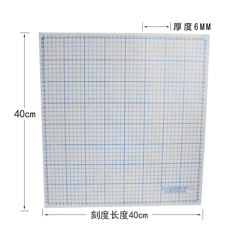 40cm裁布机垫板裁边机木板橡胶裁边机面板裁布机板切布机板厚6mm