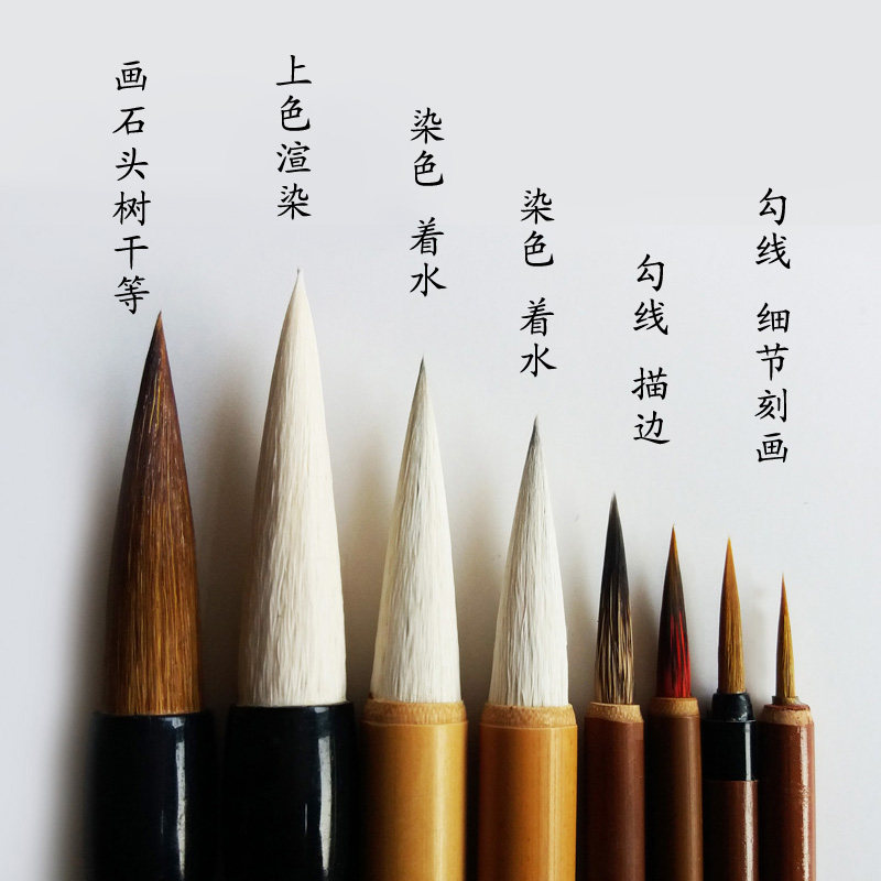 国画工笔花鸟毛笔套装初学者上色勾线白云鼠须红毛叶筋送笔帘包邮