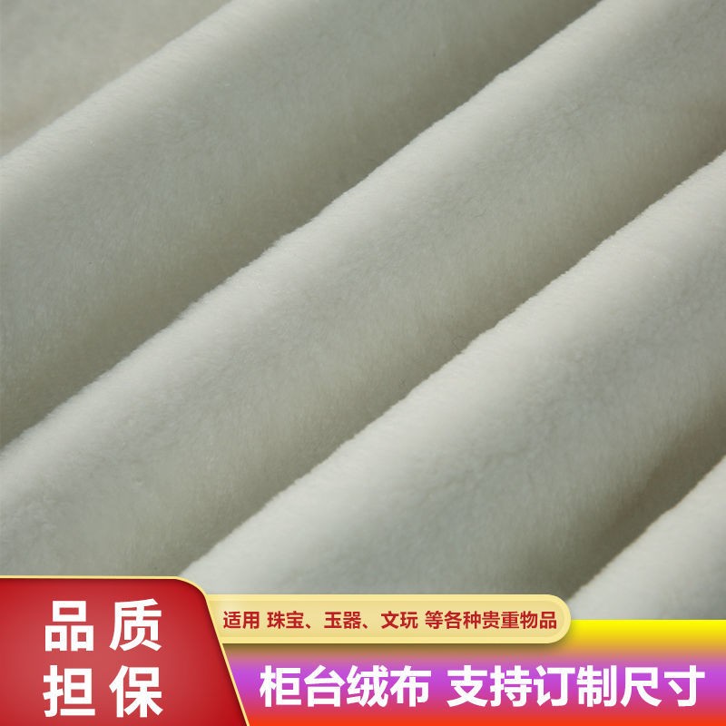 白色毛毛毯珠宝饰品眼镜展示布拍照背景布铺毯地摊手机柜台垫底布图片