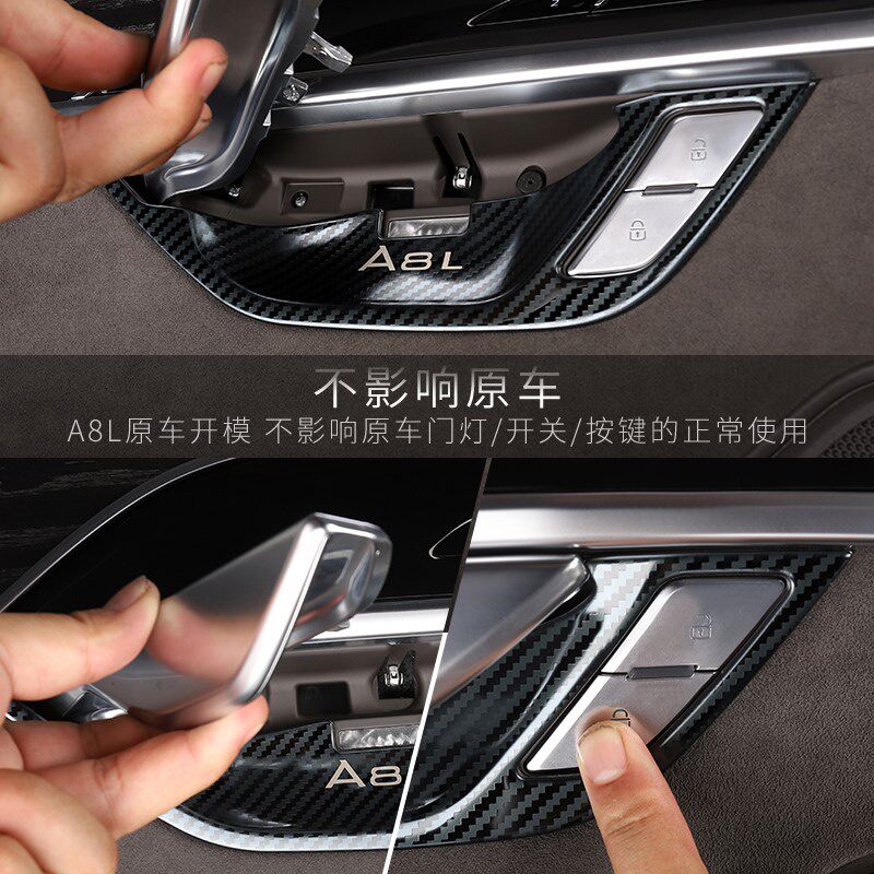 适用11-24款奥迪A8车内饰用品内门碗贴内拉手框AudiA8L改装件专用