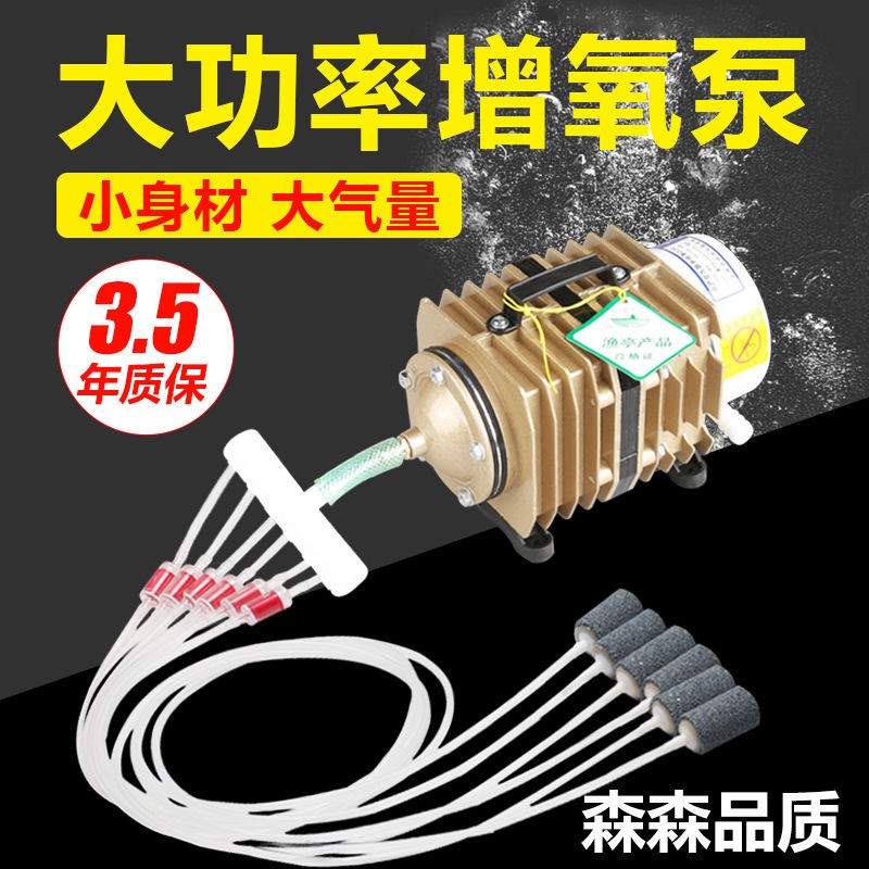 森森ACO小型泵卖鱼增氧机海鲜鱼缸充氧泵大功率打氧机养鱼氧气泵
