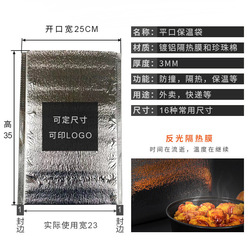 铝箔加厚保温袋一次性餐盒牛排海鲜披萨便当烧烤奶茶外卖隔热包