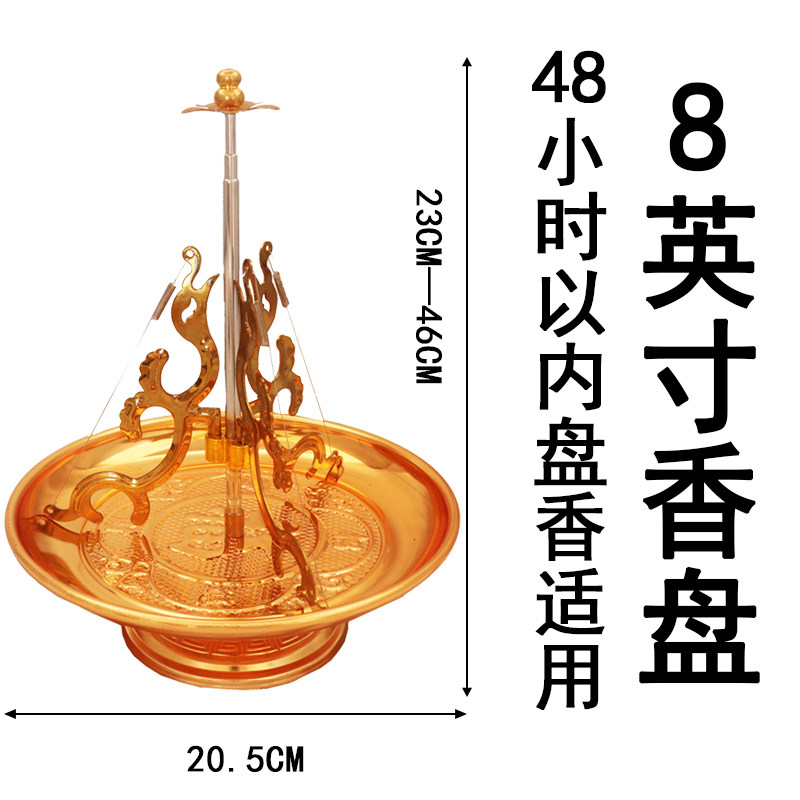 合金果盘香架6/7/8英寸伸缩加高12/24/48小时檀香盘塔香纯铜香盘图片