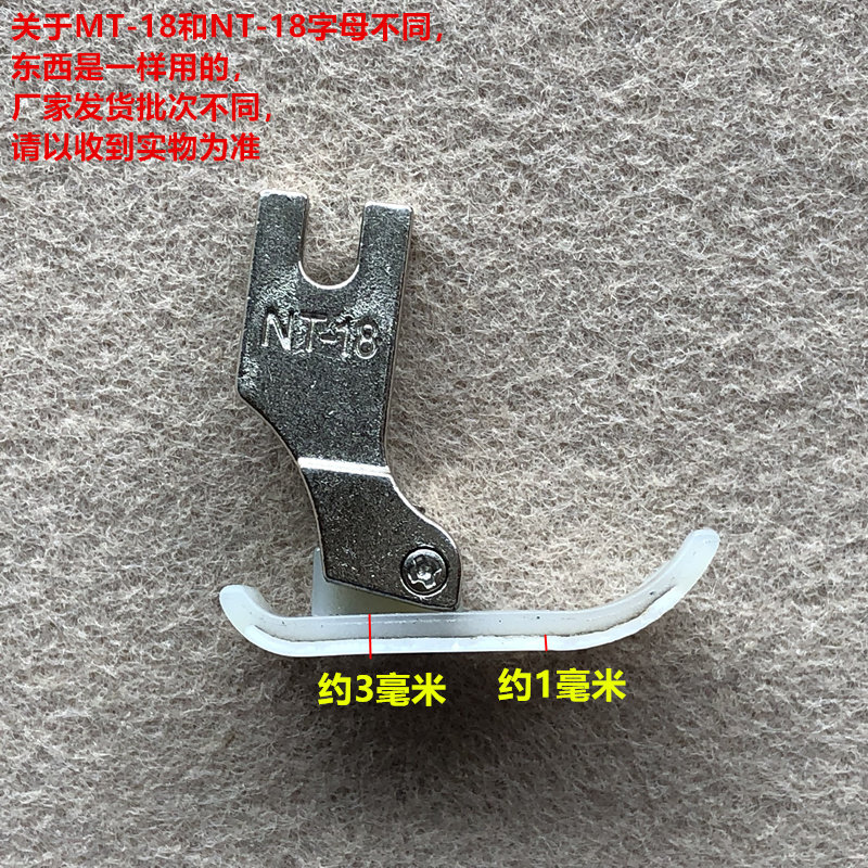 电脑平车通用塑料压脚抗耐磨牛津底板加厚铁氟龙材质缝纫机配件