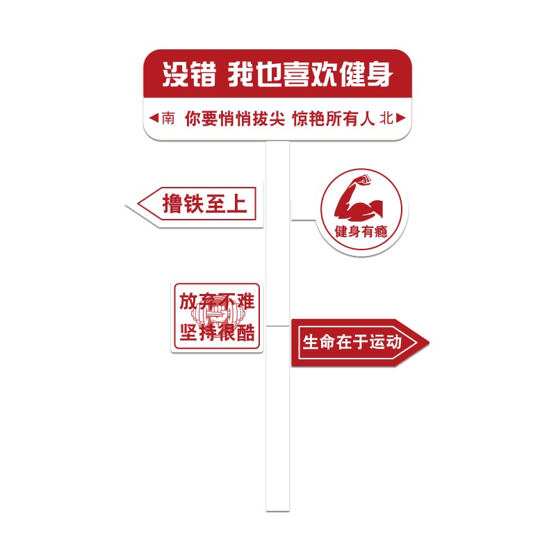 网红打卡健身房形象墙装饰背景氛围布置励志标语文化贴纸挂画瑜伽图片