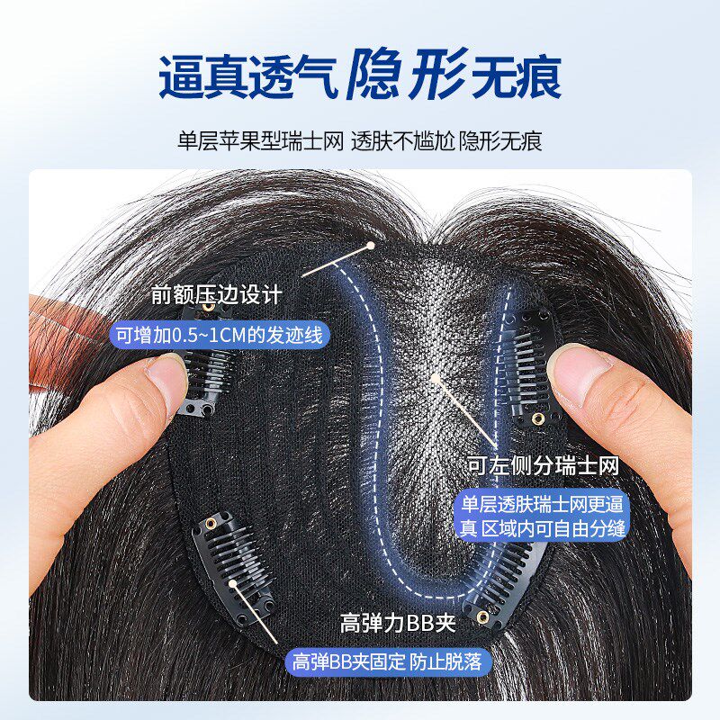 真人发丝假发片遮白发无痕薄款三七分刘海增发量改变发型