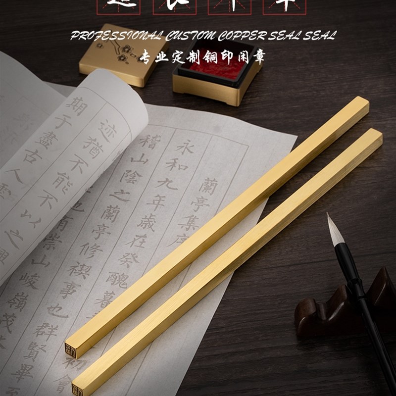 实心黄铜超长印章仿古镇纸创意纯铜摆件文房四宝书法金属文镇纸书
