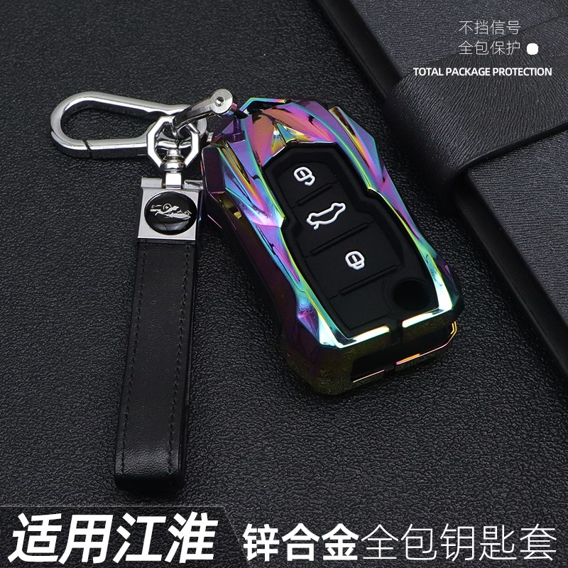 专用于江淮瑞风S3汽车钥匙套瑞风M3个性M4 S2 S4全包k6金属壳扣男
