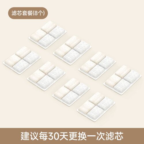 探宠猫咪饮水机过滤替换滤芯4片8片装恒温饮水机滤棉每月更换配件