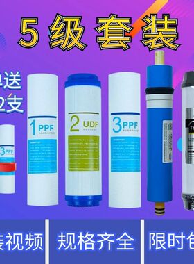卫尚泉净水器滤芯通用韩式快接滤机全套五RO反渗透直饮水机 前三