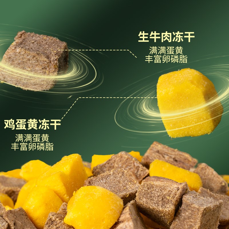 冻干猫咪零食蛋黄粒幼小猫罐头补充营养增肥鸡肉试吃狗狗拌粮辅食