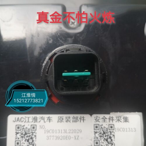 江淮格尔发骏铃V6V5V7V9G6康铃H5帅铃Q6Q3H330后尾灯刹车灯转向灯