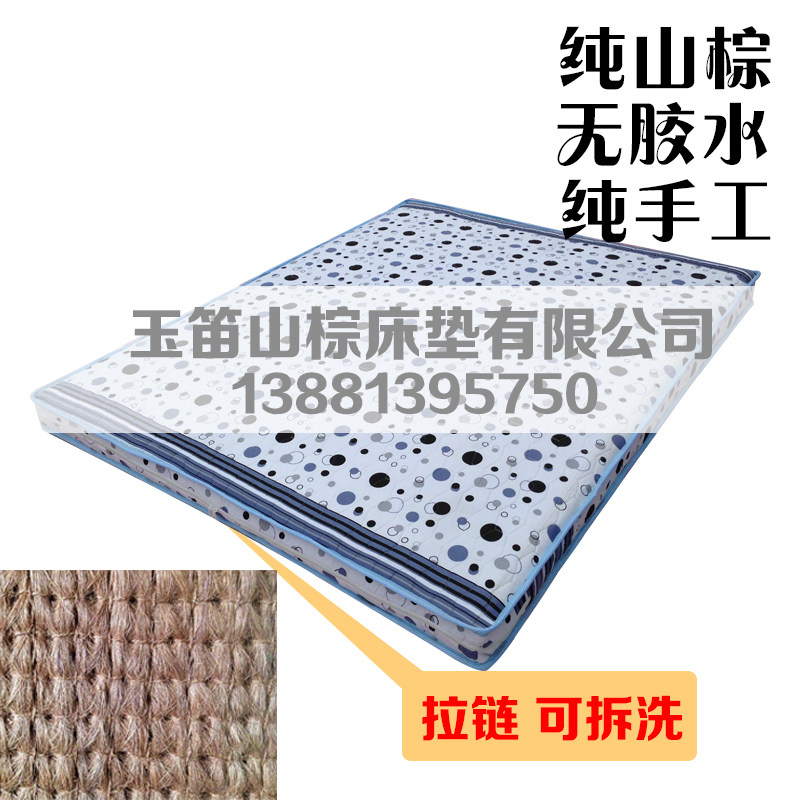头丝1.2玉笛棕垫1.5天然山棕垫1.8无胶纯手工缝制床垫无甲醛特硬