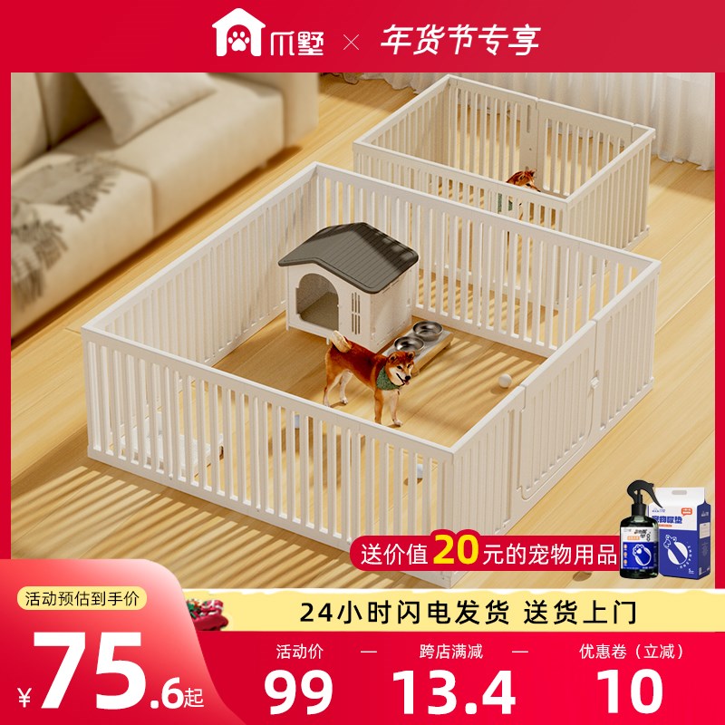 爪墅宠物围栏室内狗笼子小型犬栅栏室内专用狗狗围挡柯基比熊狗窝